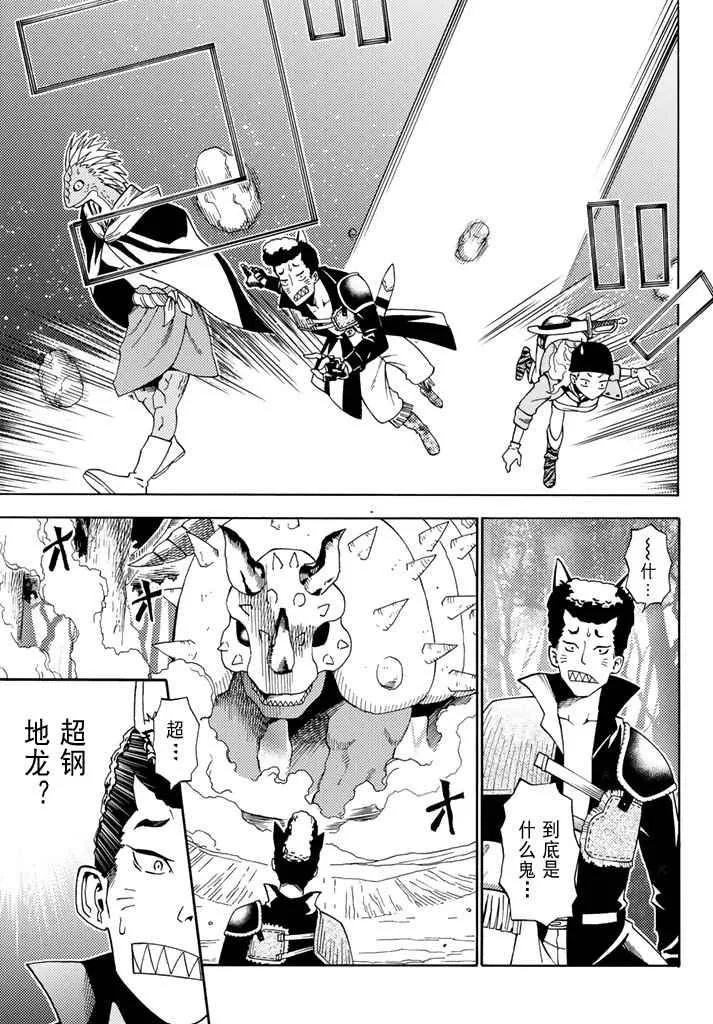 第21话 第9页