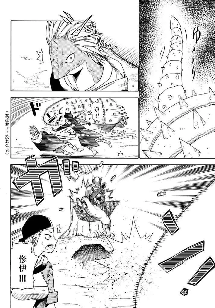 第21话 第10页