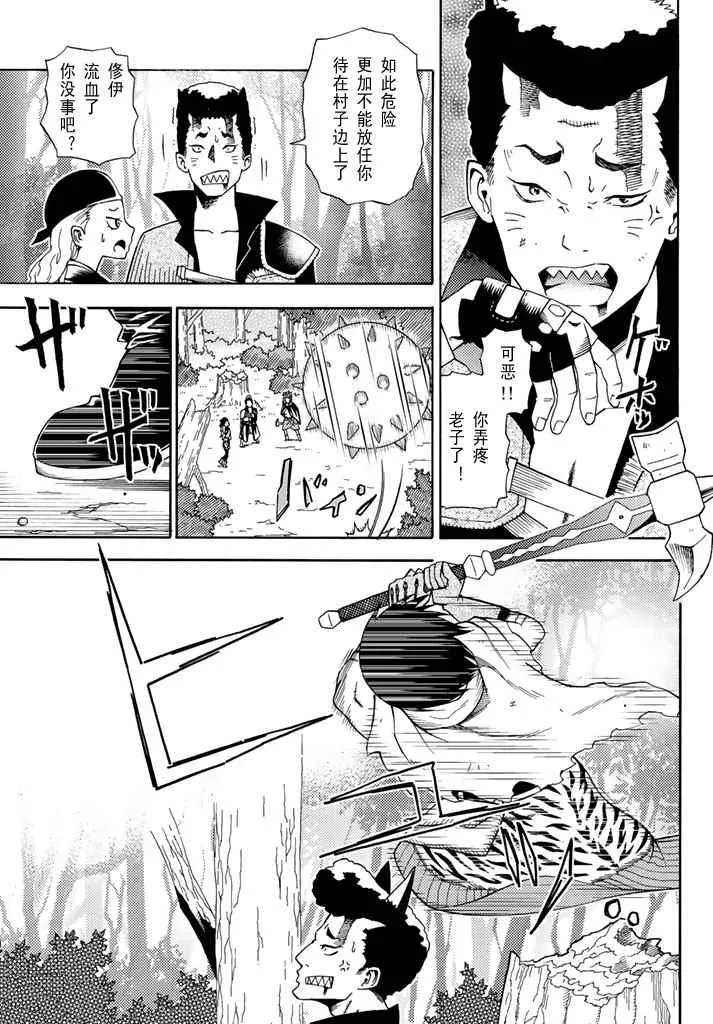 第21话 第11页