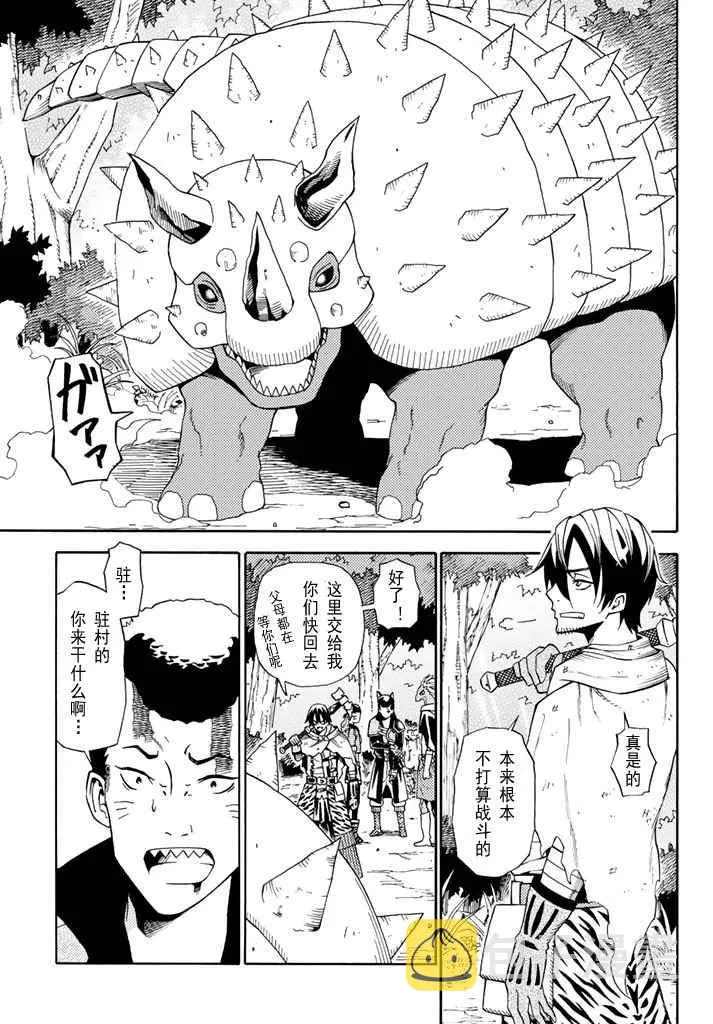 第21话 第13页