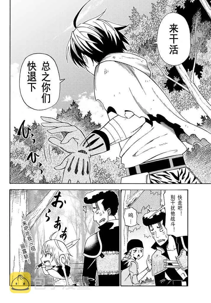 第21话 第14页