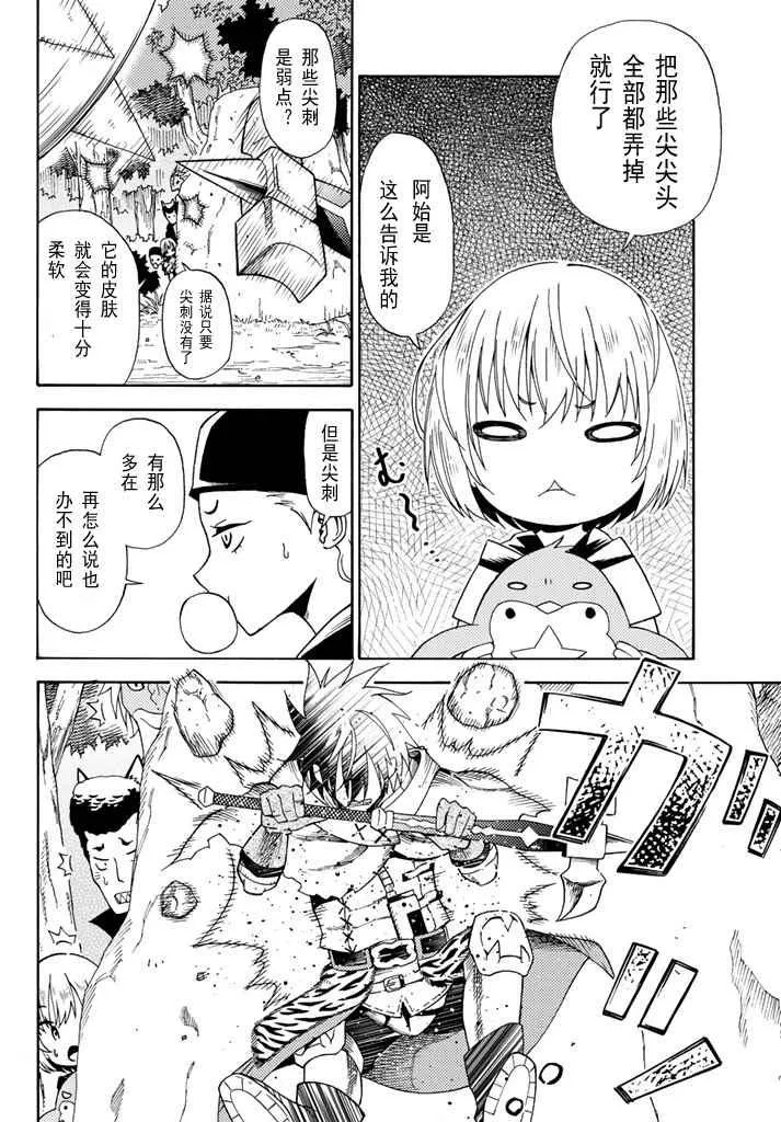 第21话 第16页