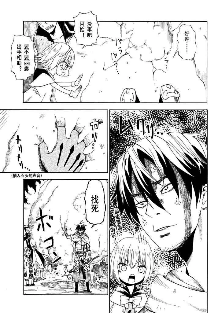 第21话 第17页
