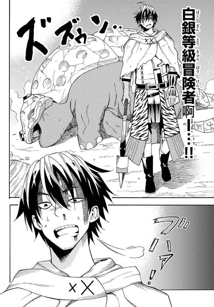 第21话 第20页