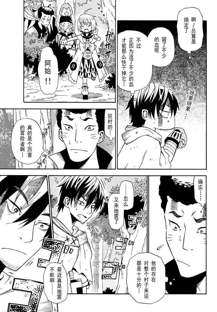 第21话 第21页