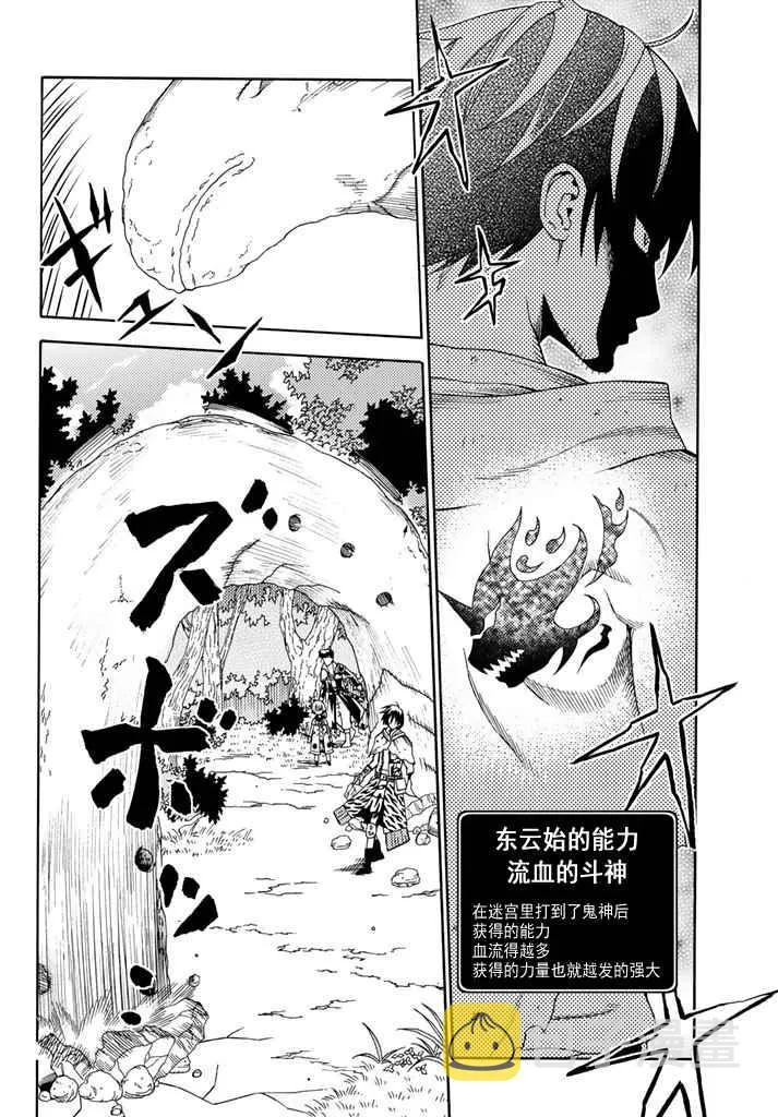 第21话 第25页