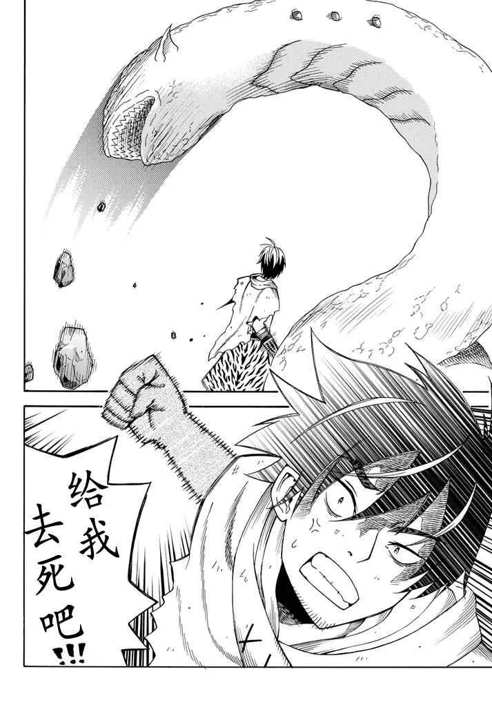第21话 第27页