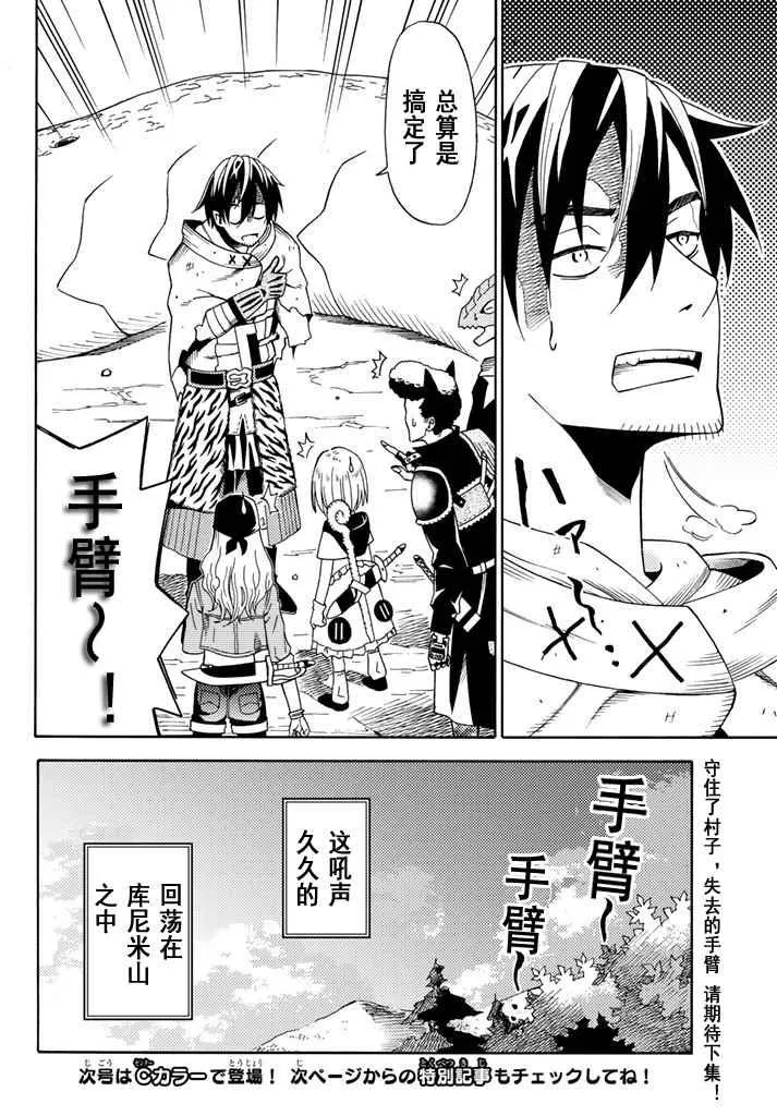 第21话 第29页