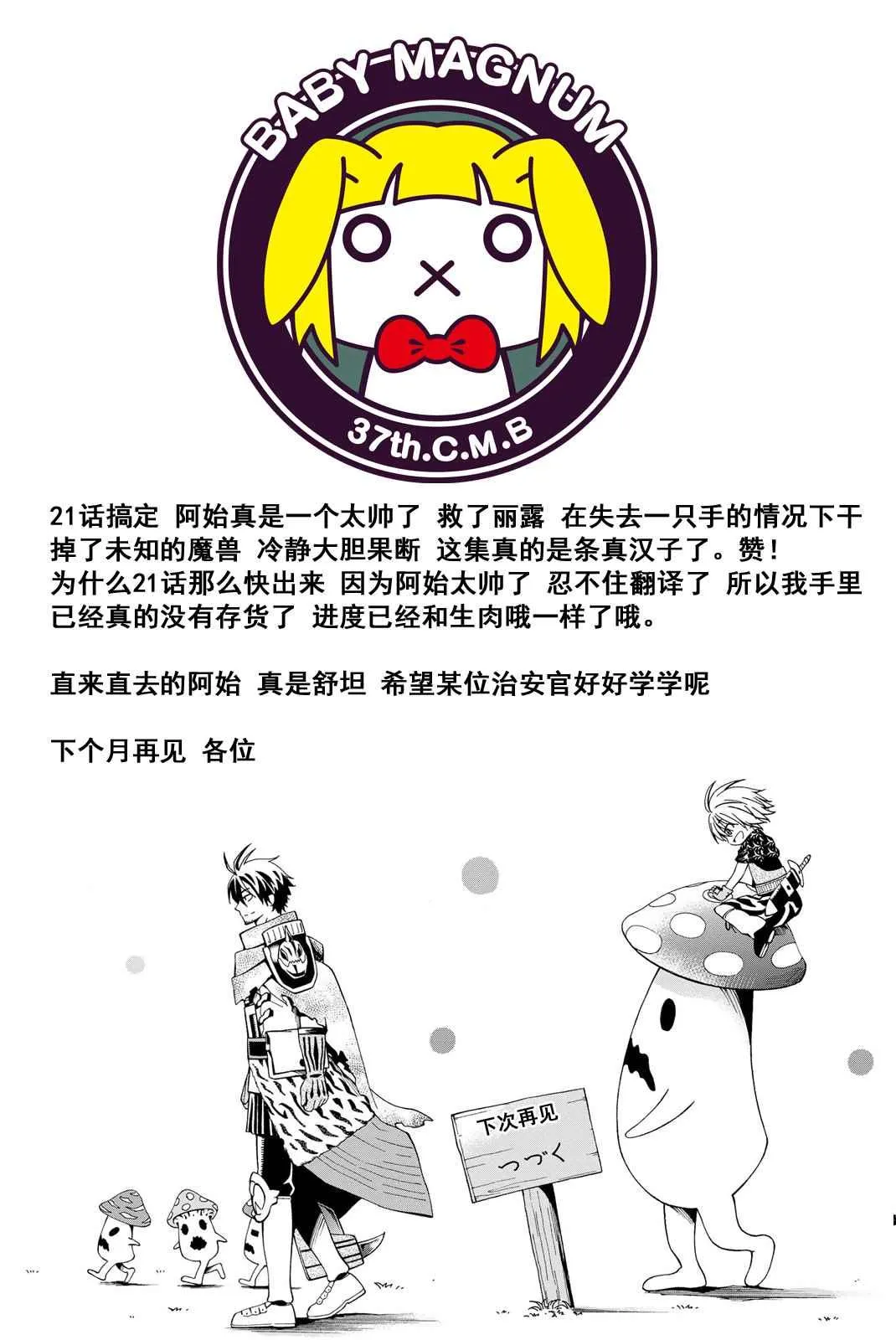 第21话 第30页
