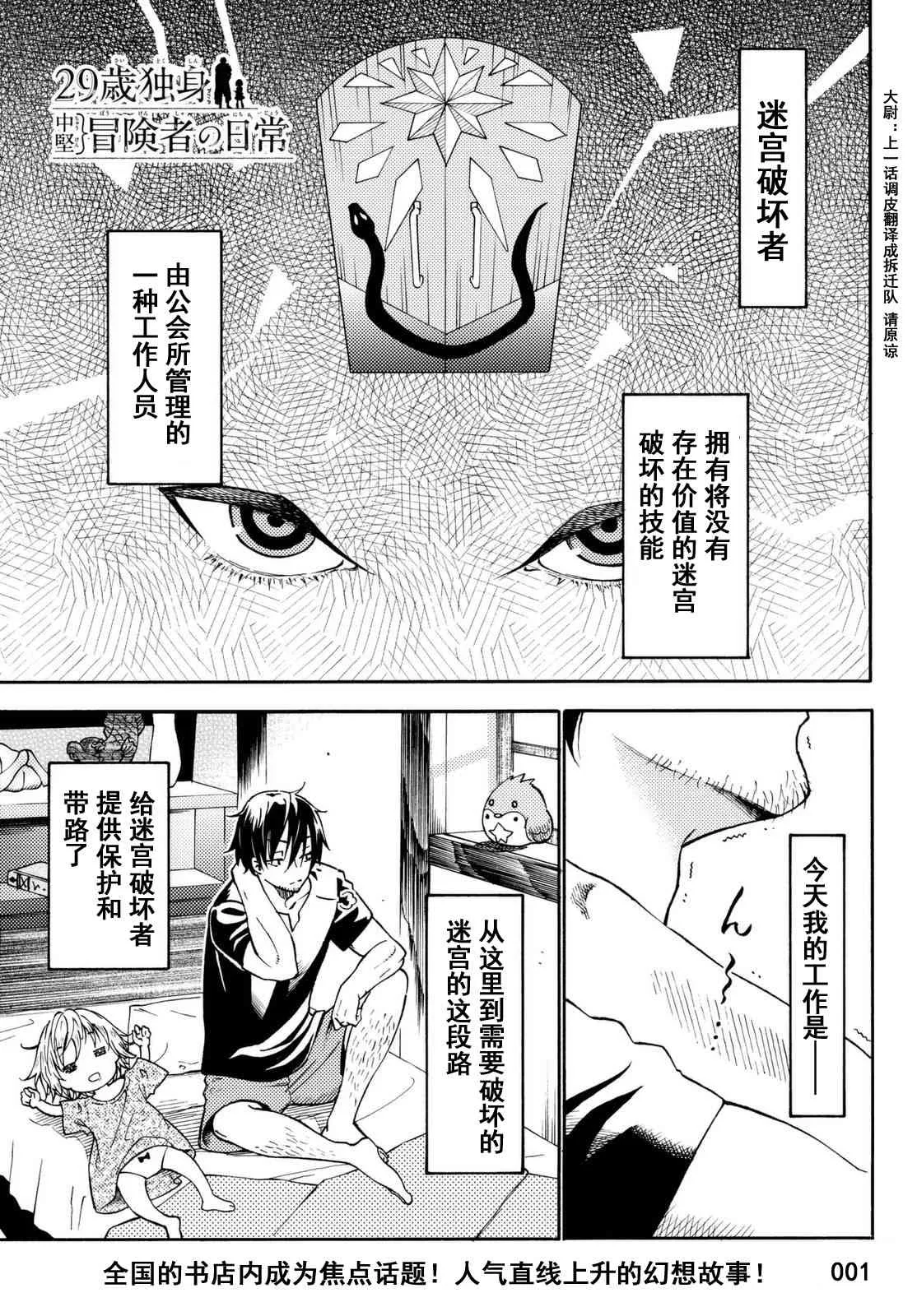 第22话 第1页