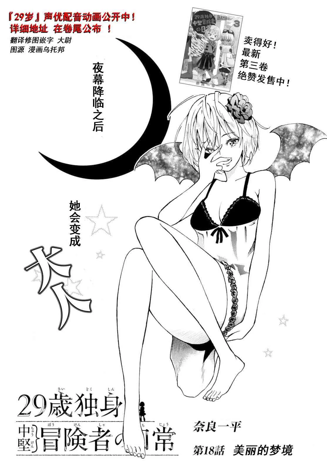第22话 第2页