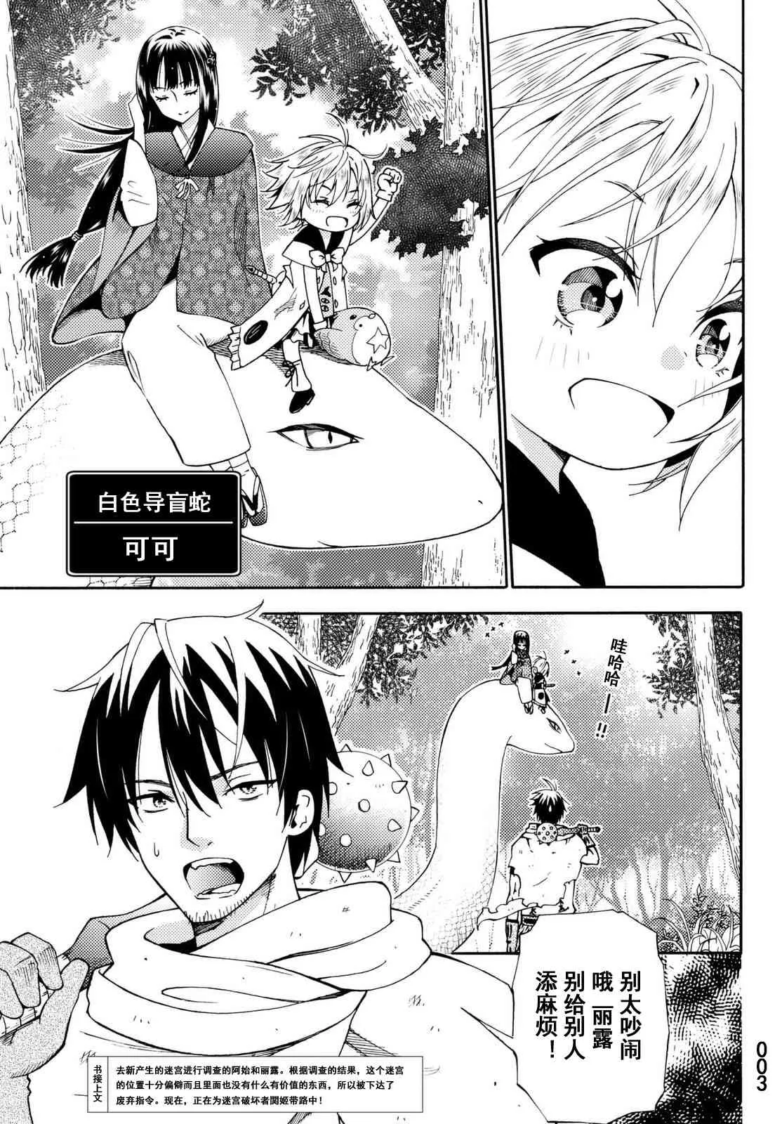 第22话 第3页