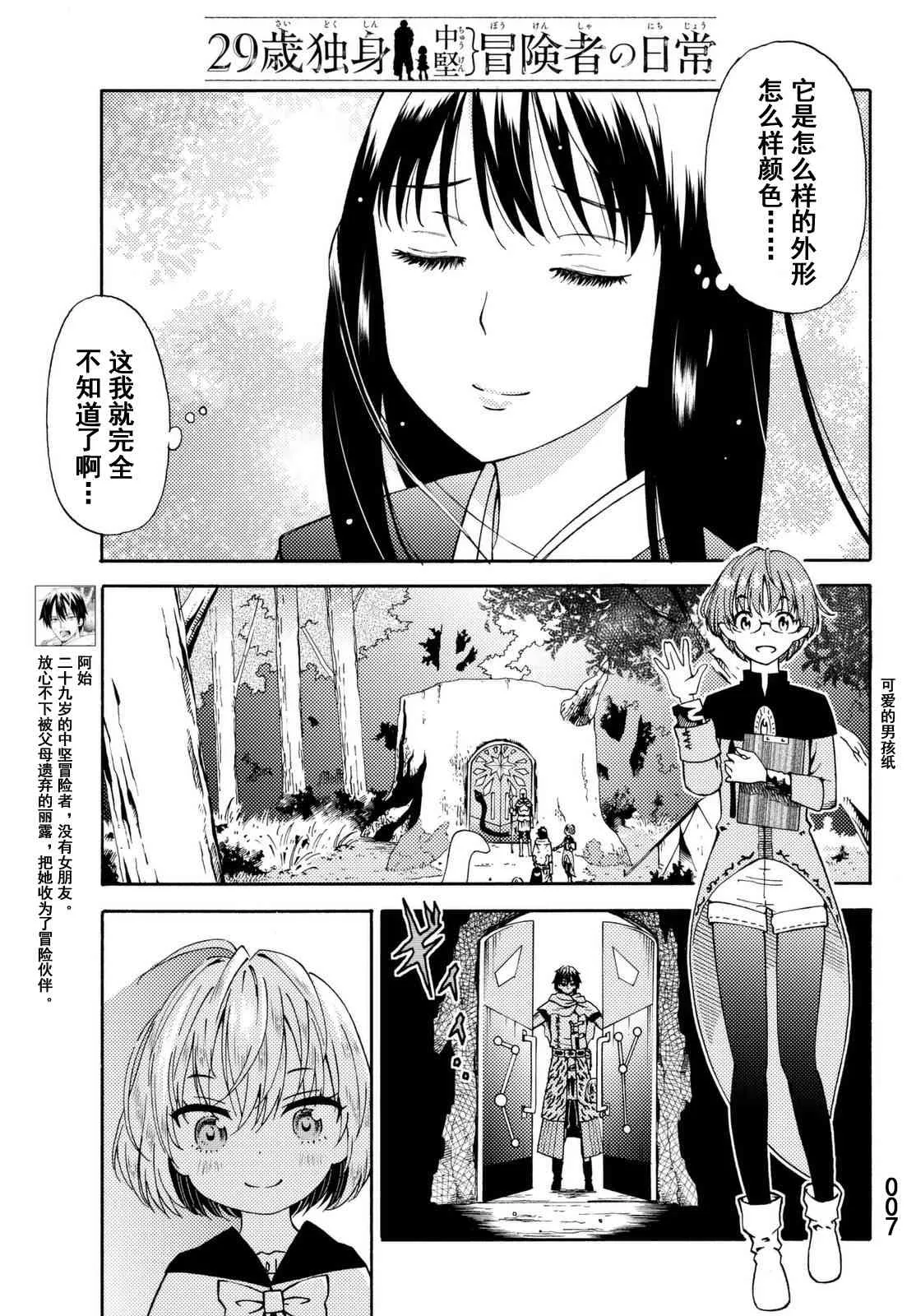 第22话 第7页