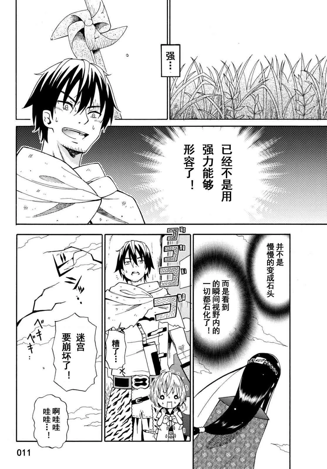 第22话 第11页