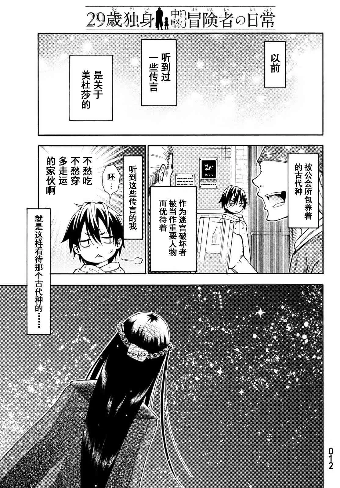 第22话 第12页