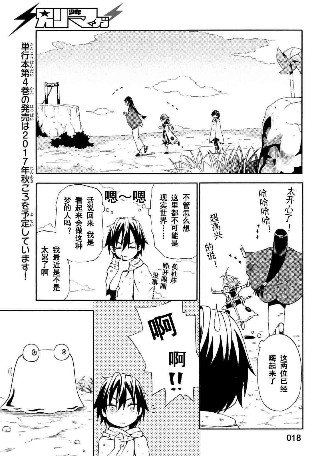 第22话 第18页