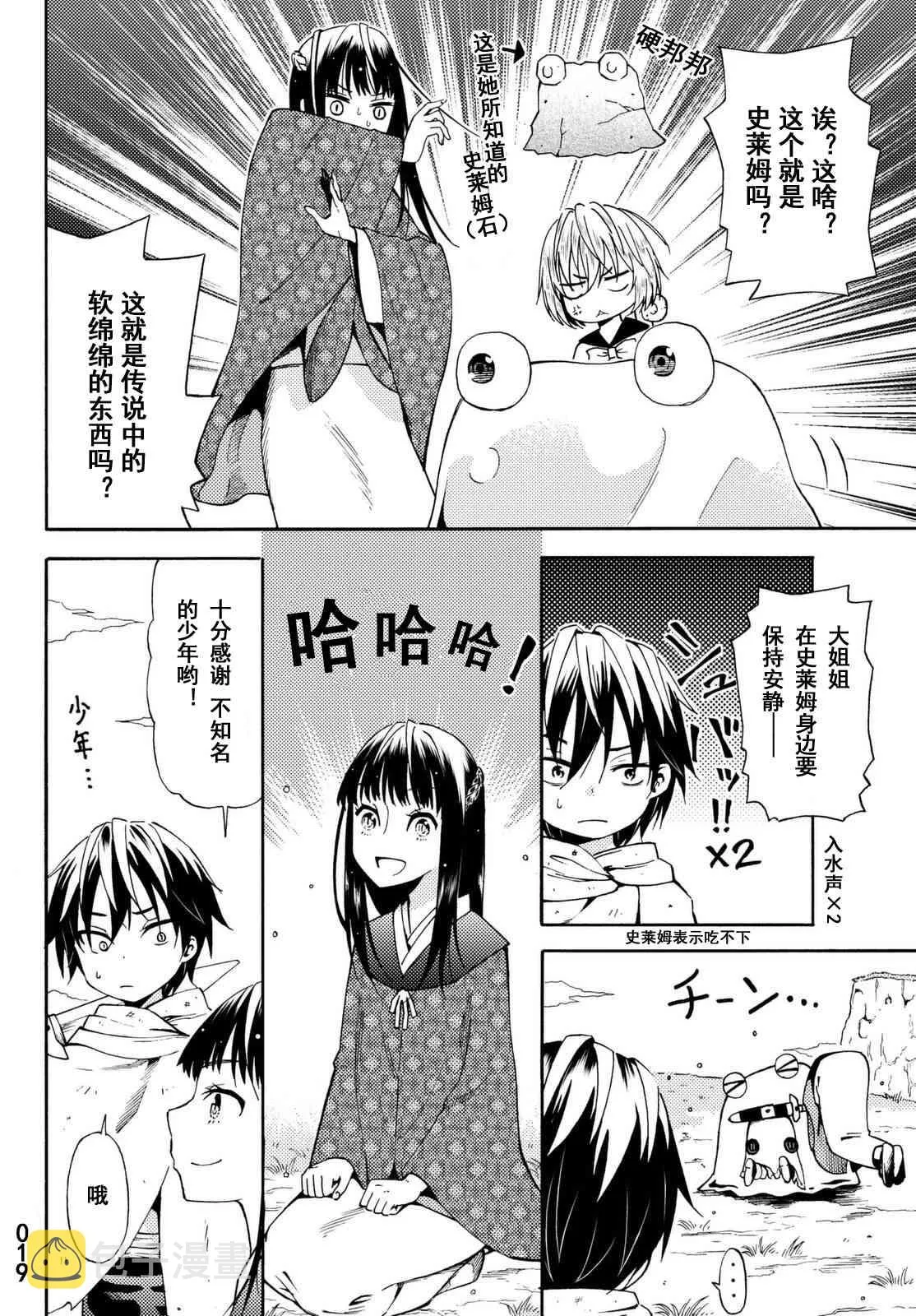 第22话 第19页