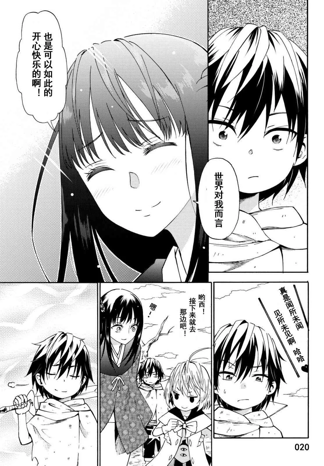 第22话 第20页