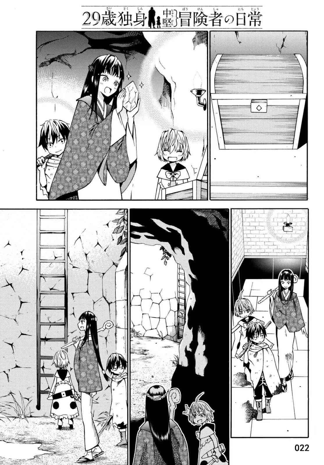 第22话 第22页