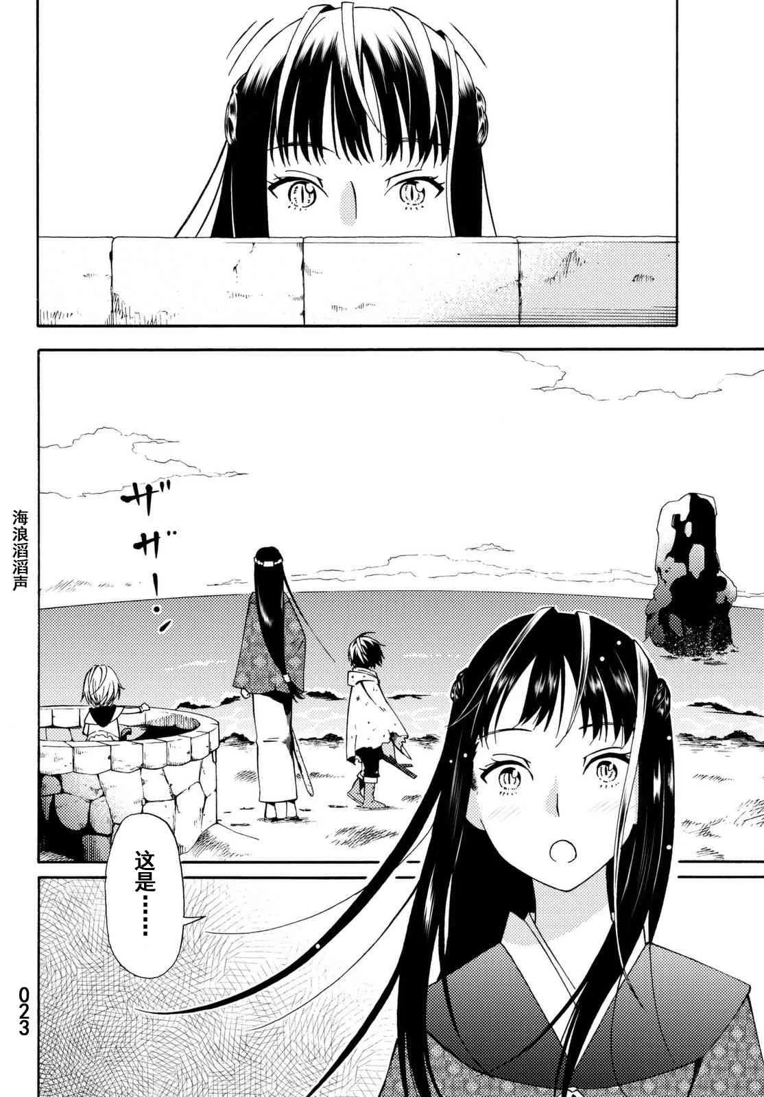第22话 第23页