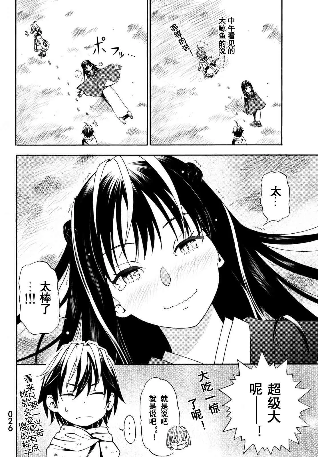 第22话 第26页