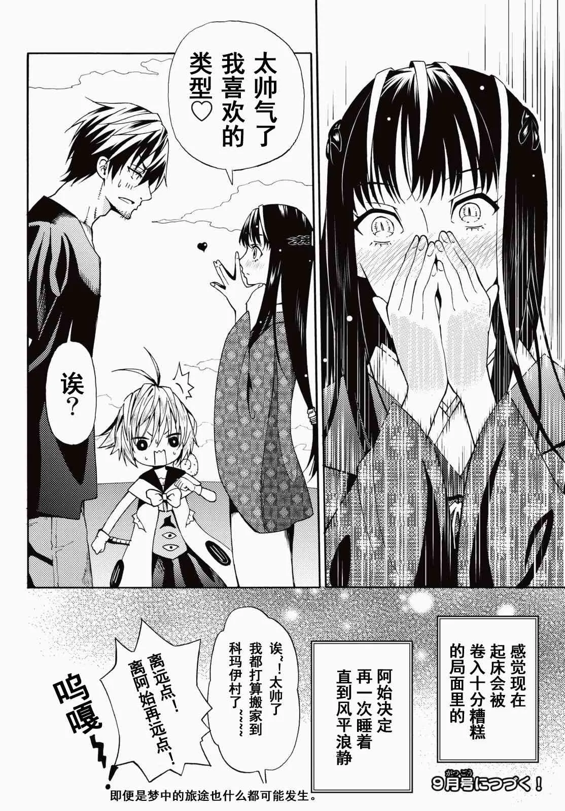第22话 第30页