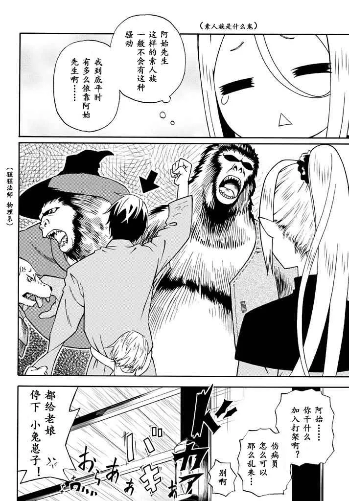 第23话 第6页