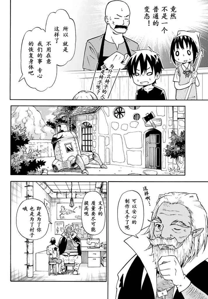 第23话 第12页