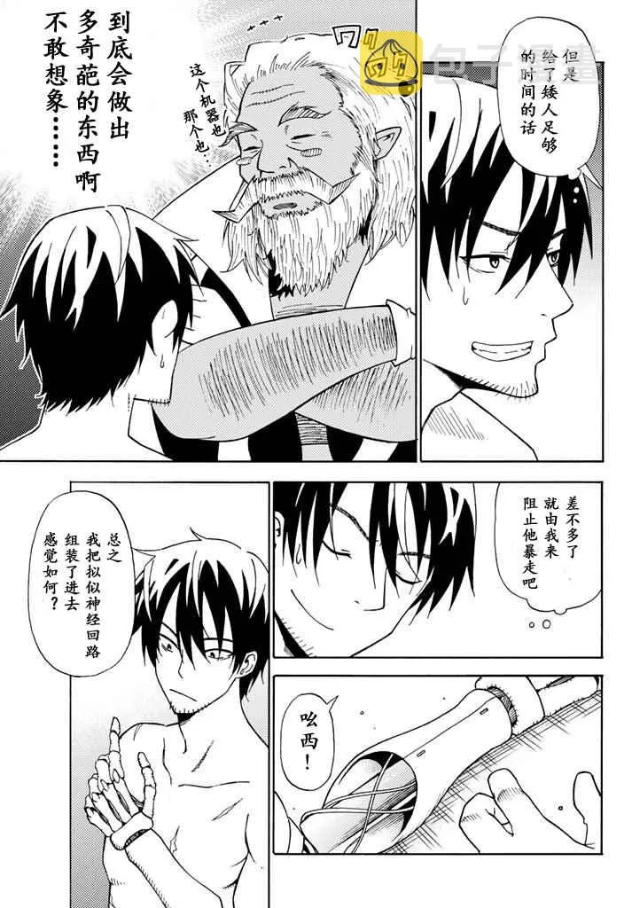 第23话 第13页