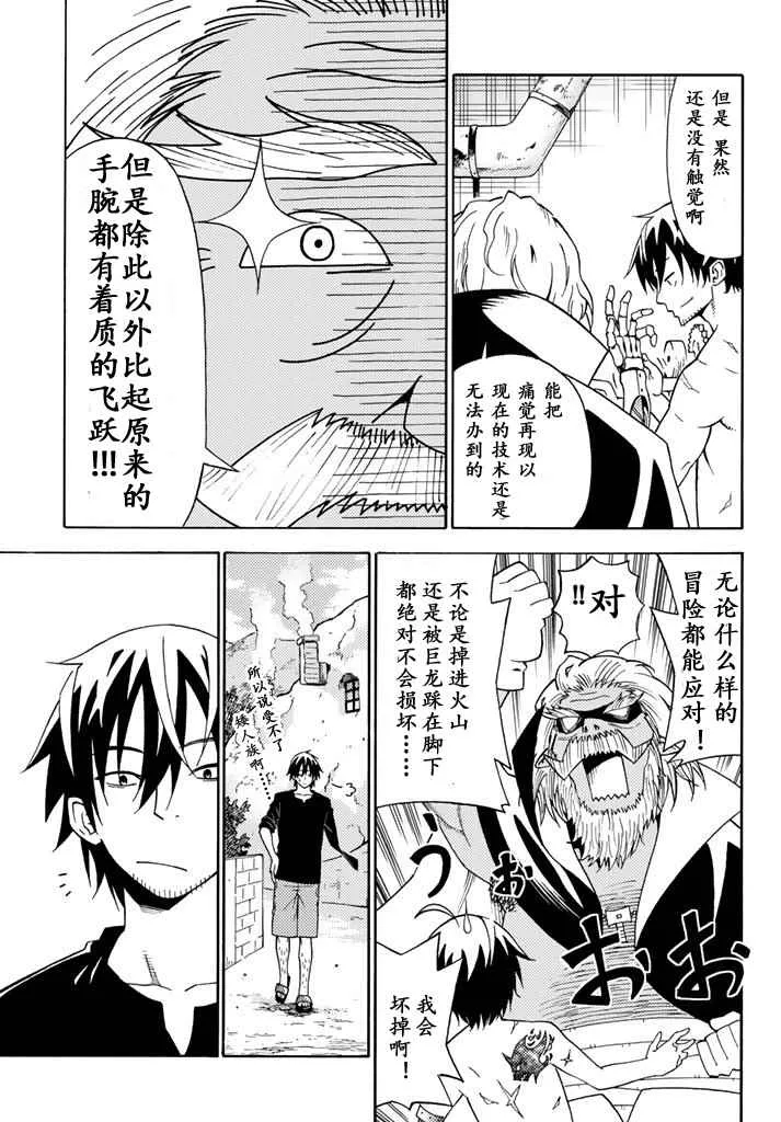 第23话 第15页
