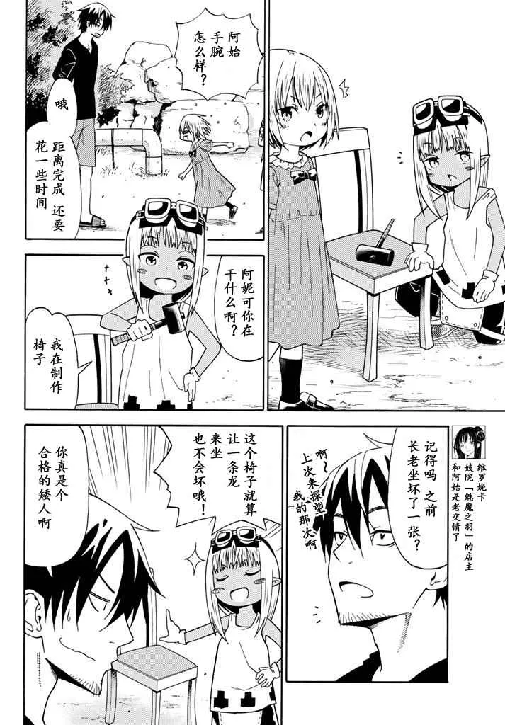 第23话 第16页