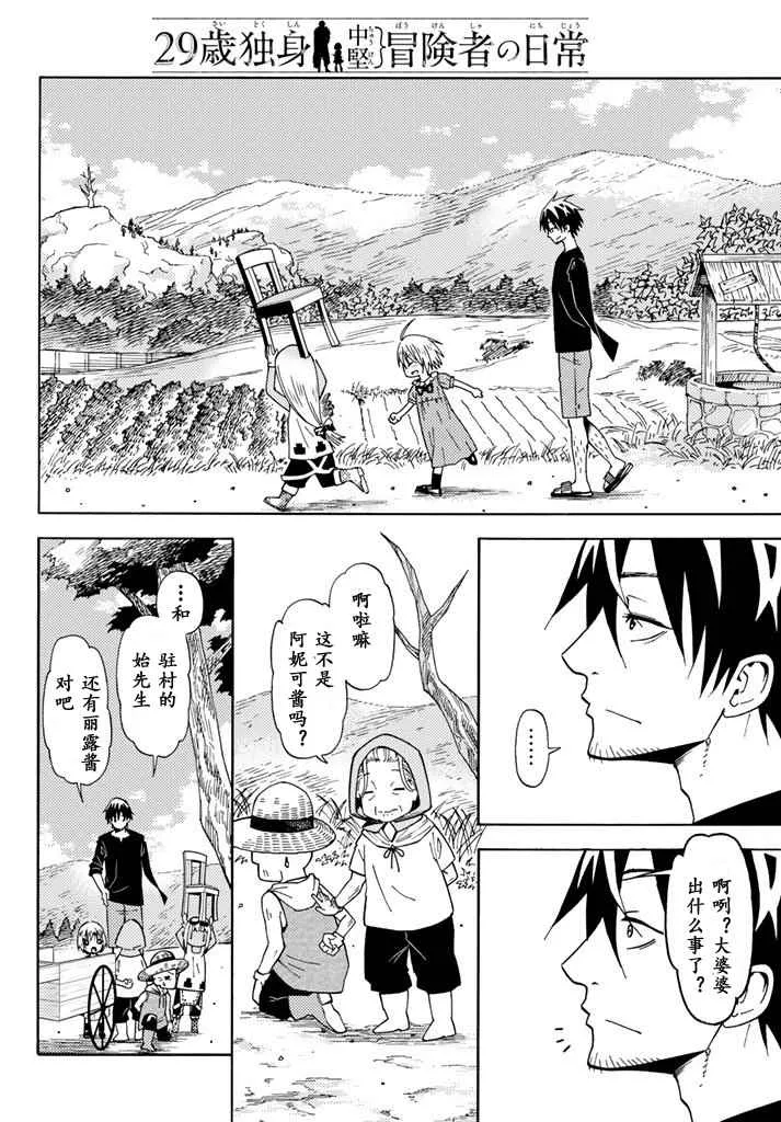 第23话 第18页