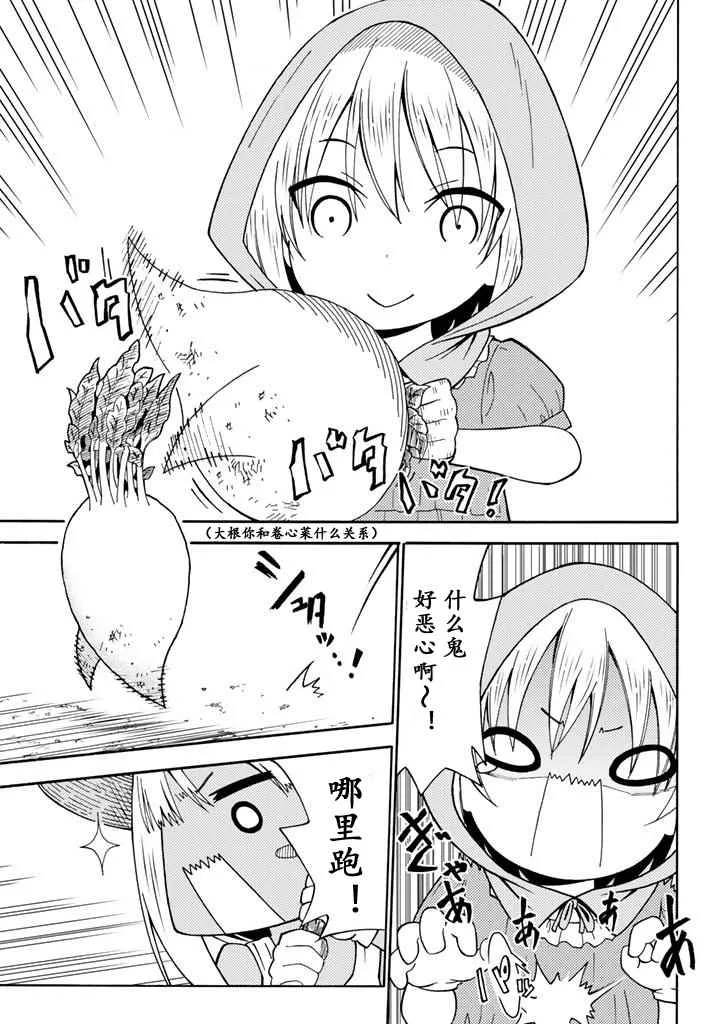 第23话 第21页