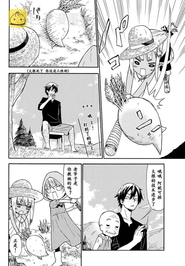 第23话 第22页