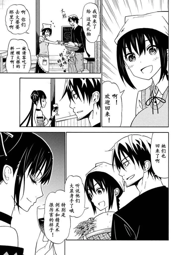第23话 第25页