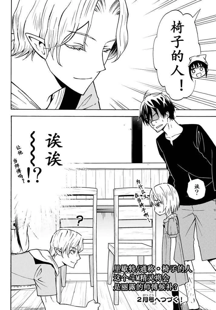 第23话 第26页