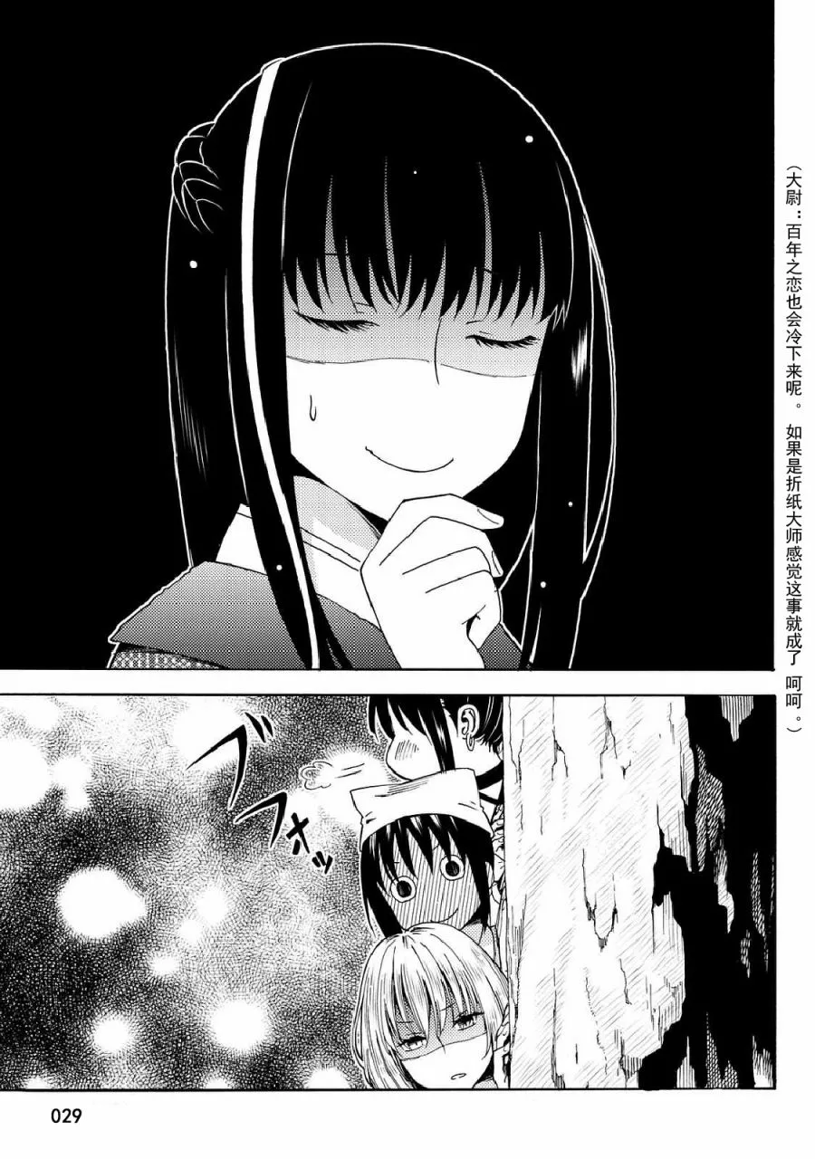 第23话 第29页