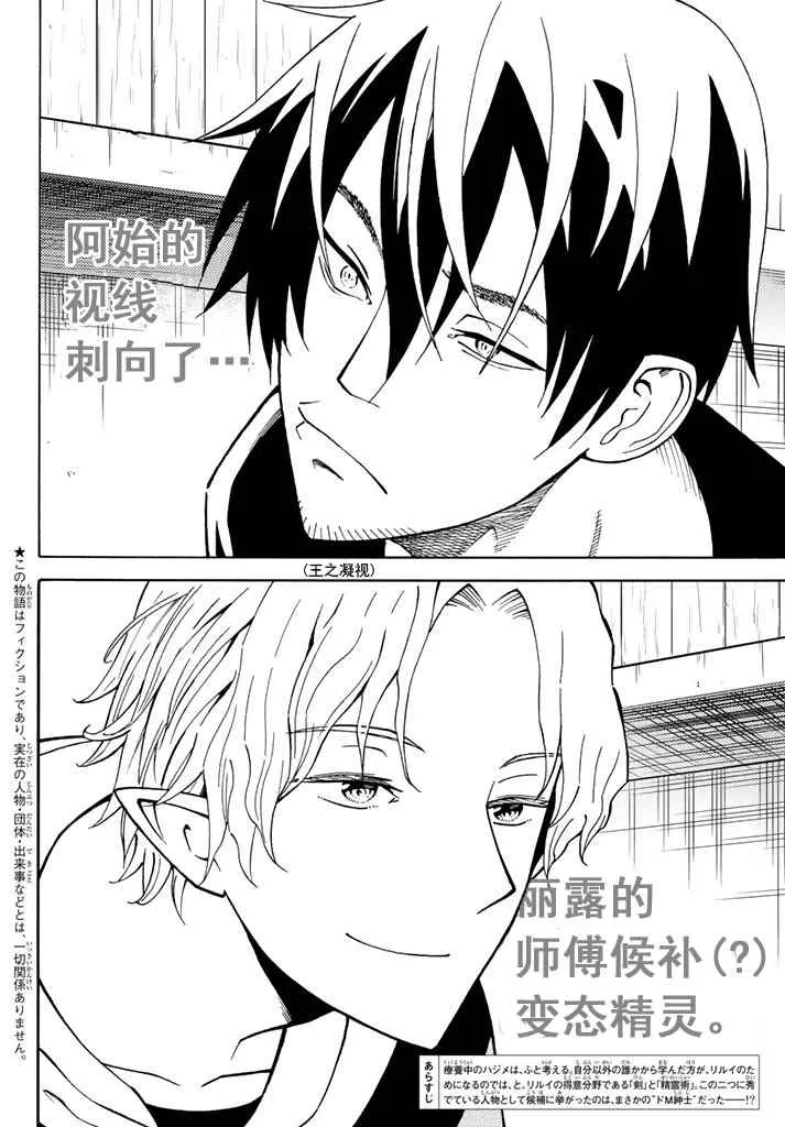第24话 第2页