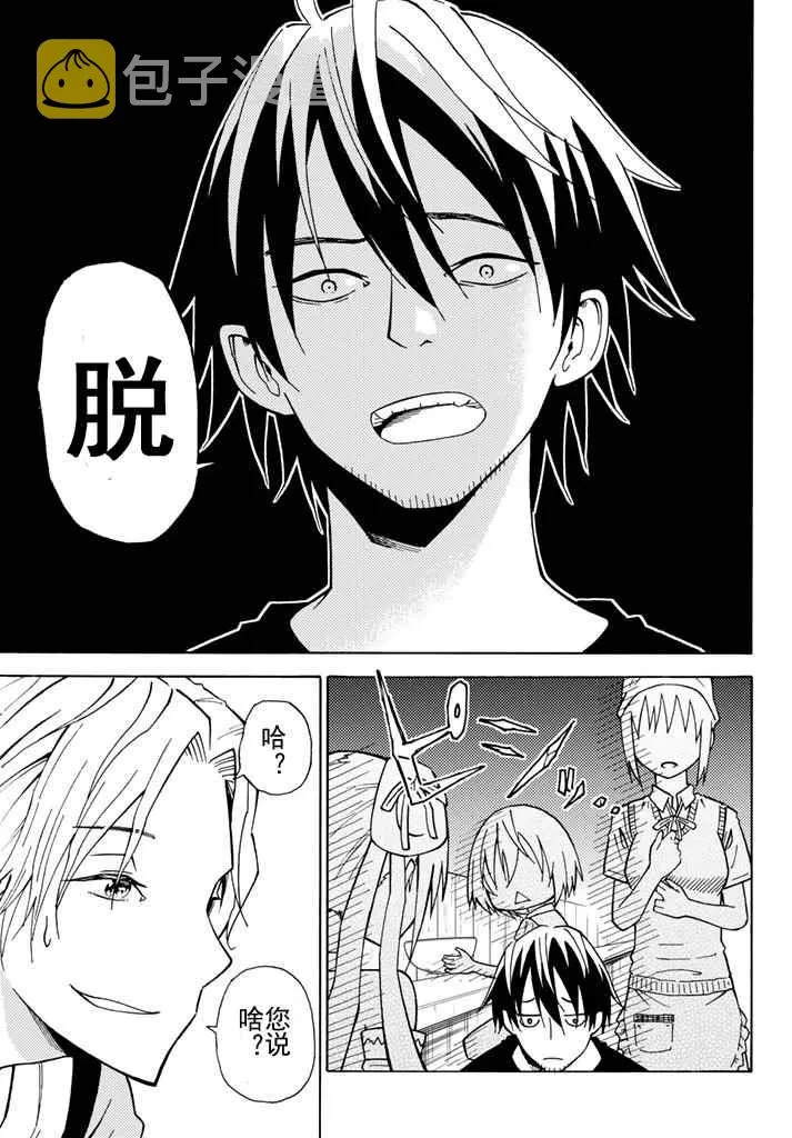 第24话 第5页