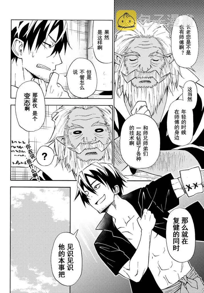 第24话 第12页
