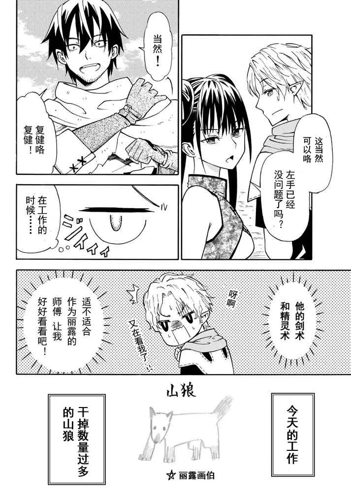第24话 第14页