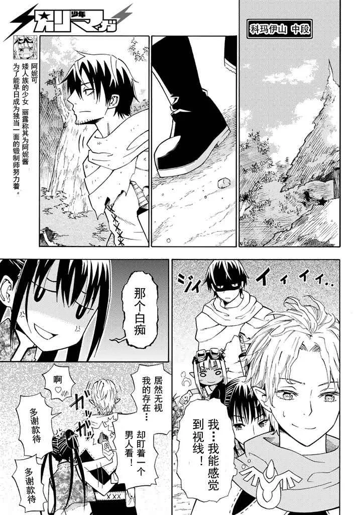 第24话 第15页
