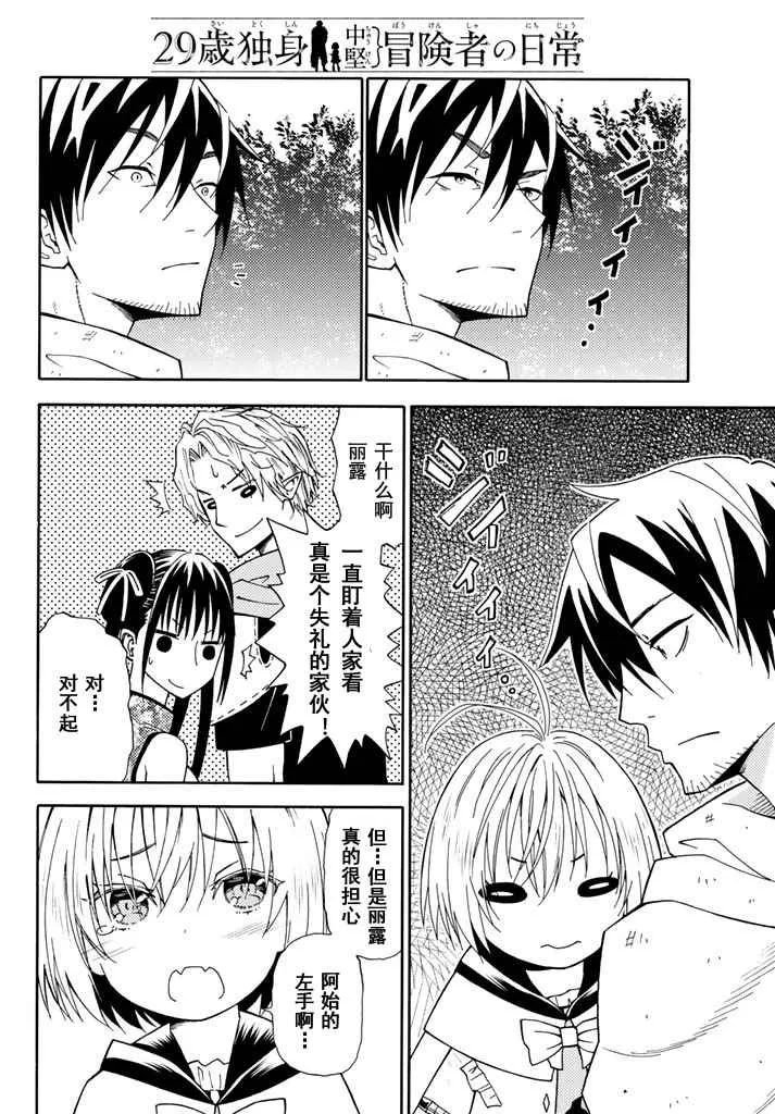 第24话 第16页