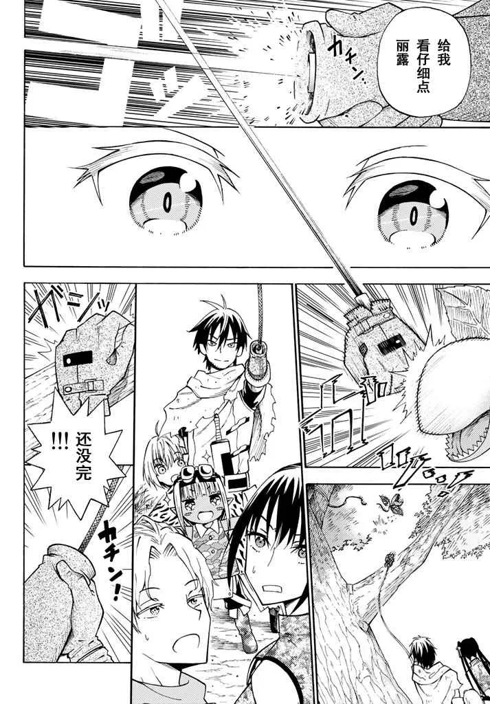 第24话 第18页