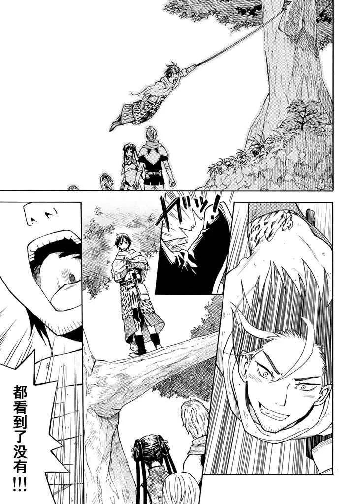 第24话 第19页