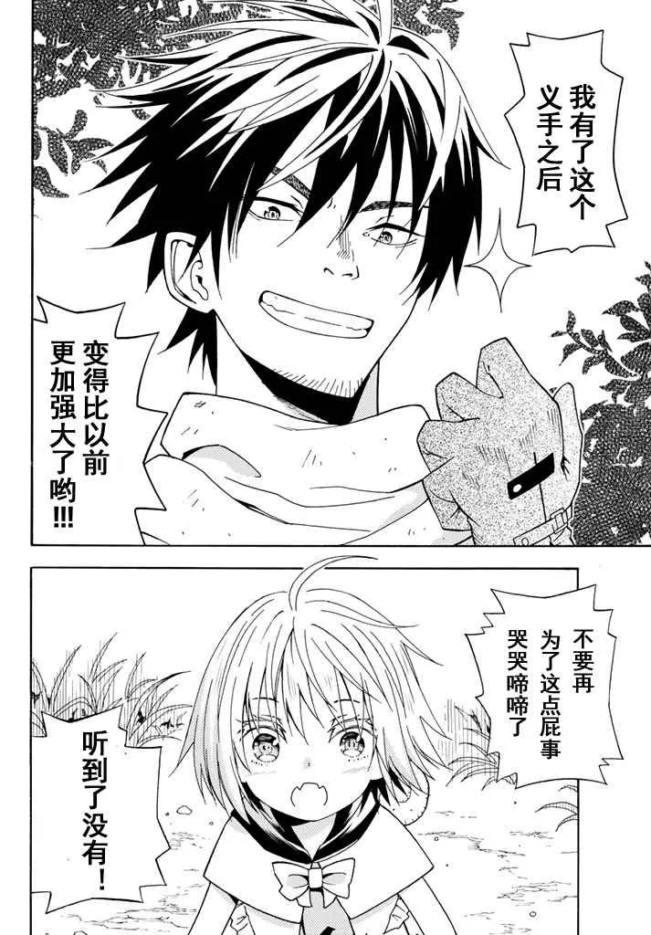 第24话 第20页
