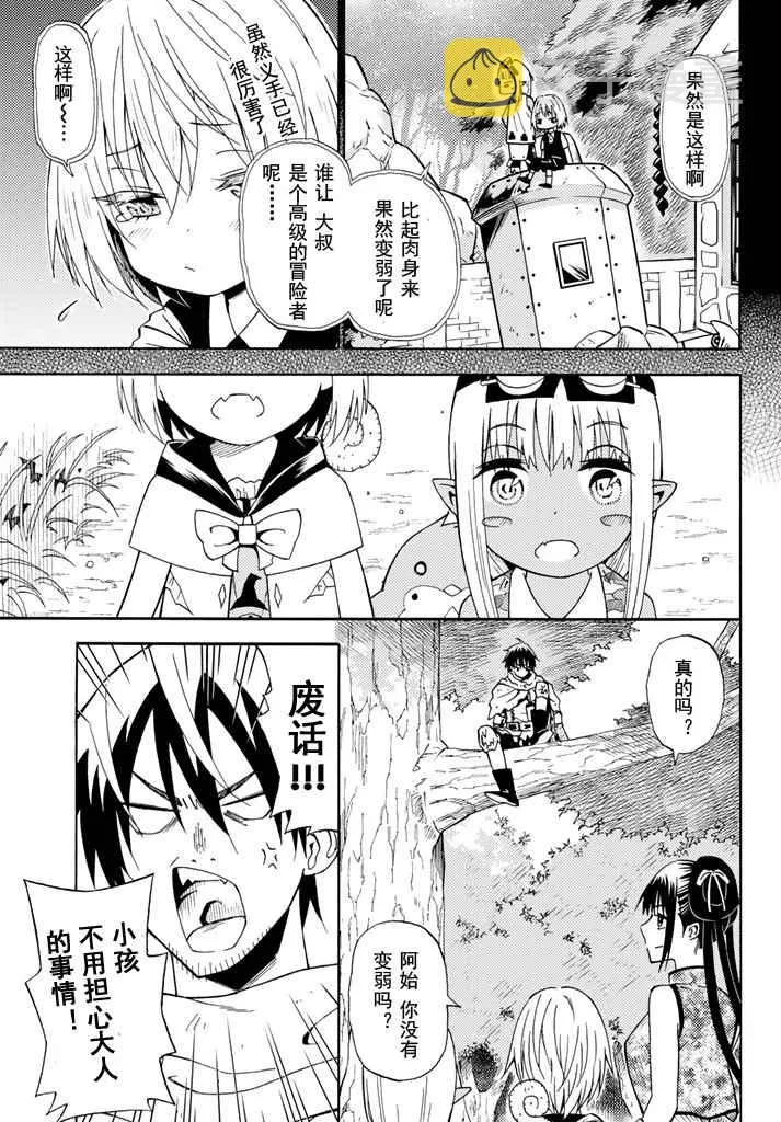 第24话 第21页