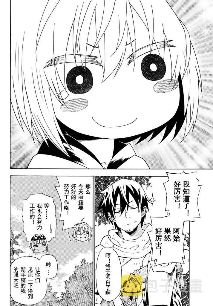 第24话 第22页