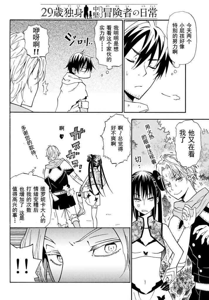 第24话 第24页