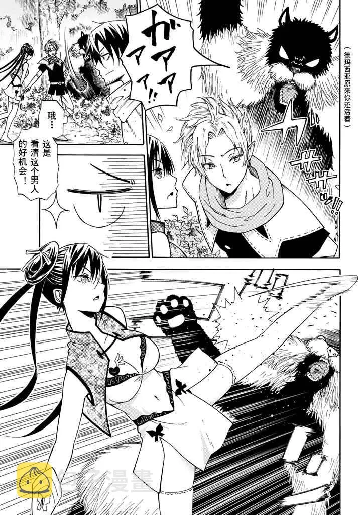 第24话 第25页